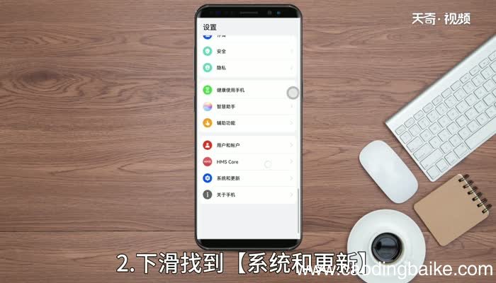 华为p40导航键怎么设置 华为p40导航键如何设置