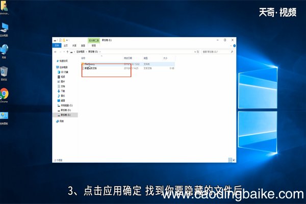 win10怎么隐藏文件 win10如何隐藏文件