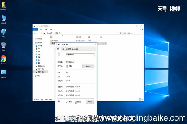 win10怎么隐藏文件 win10如何隐藏文件