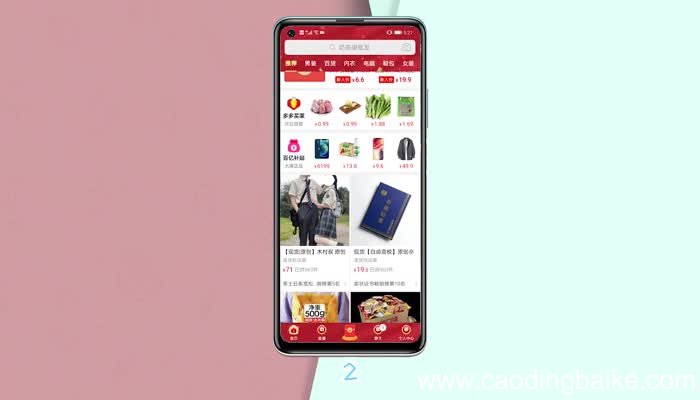 拼多多隐藏优惠券在哪里 拼多多隐藏优惠券怎么领