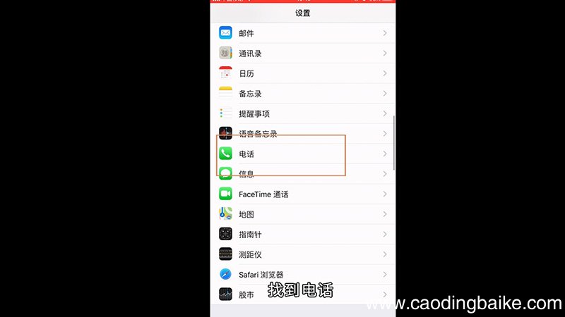 怎么查看本机号码