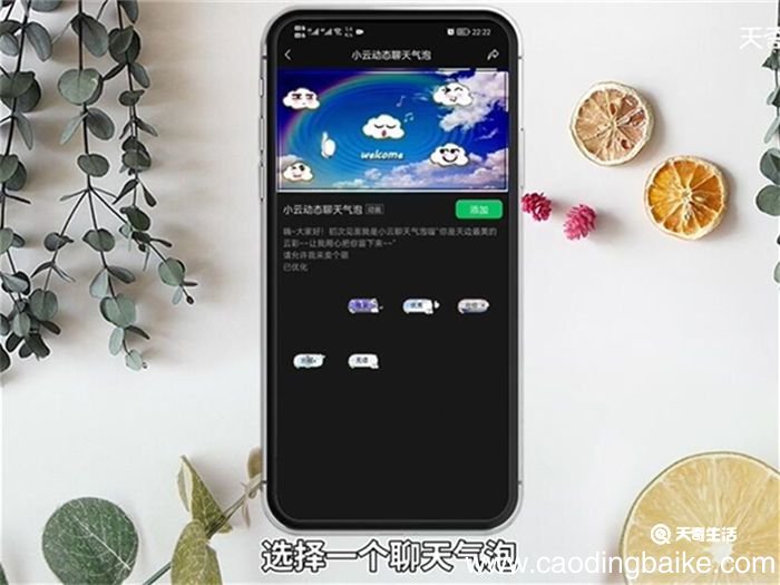 微信气泡怎么设置 怎么设置微信气泡