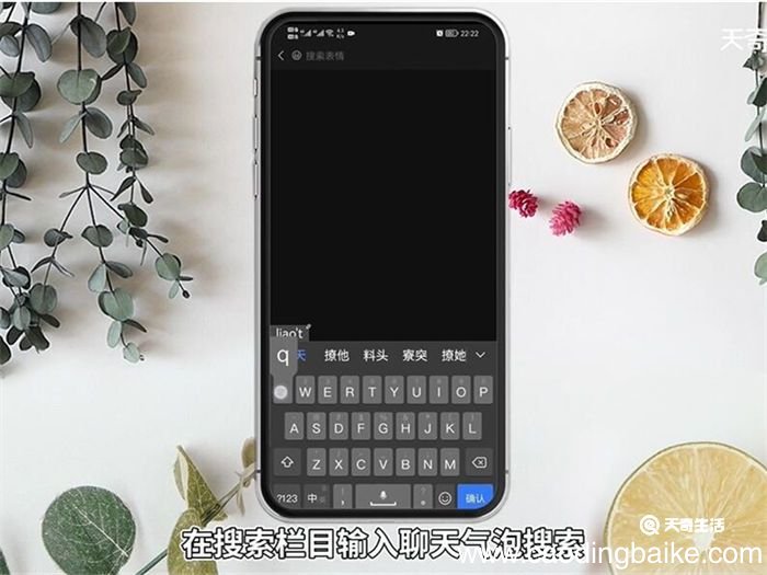微信气泡怎么设置 怎么设置微信气泡