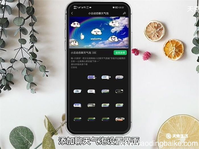 微信气泡怎么设置 怎么设置微信气泡