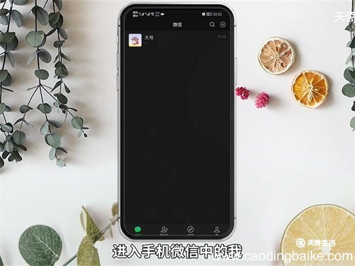微信气泡怎么设置 怎么设置微信气泡