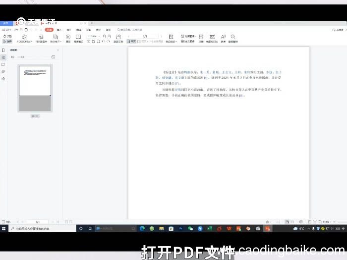 如何编辑PDF文件 怎么编辑PDF文件