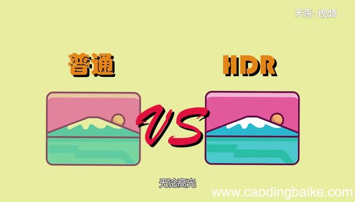 HDR是什么拍照功能HDR是什么