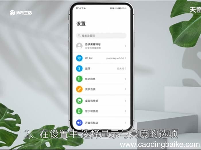荣耀50屏幕怎么感觉这么模糊 荣耀50屏幕怎么感觉这么模糊疑问