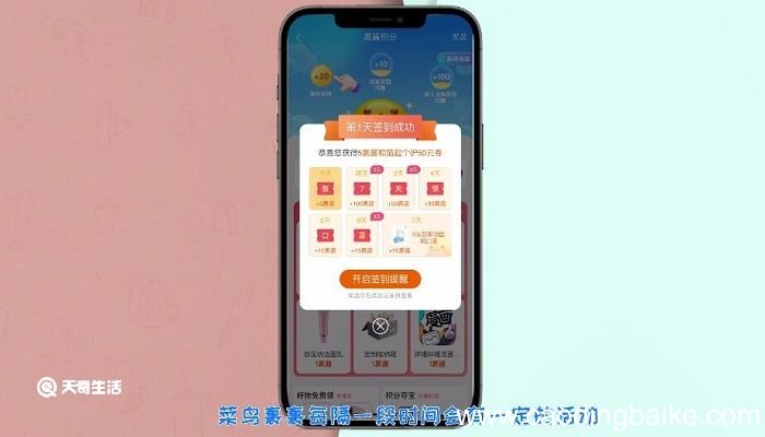 菜鸟裹裹优惠券哪里领 菜鸟裹裹优惠券哪里领