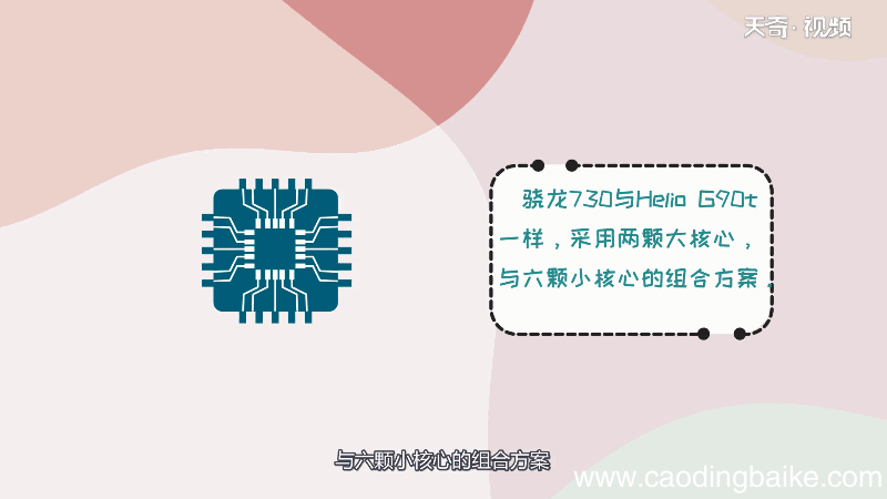 Helio G90t相当于骁龙多少 Helio G90t等同于骁龙多少