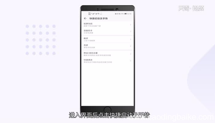华为nova6怎么截屏华为nova6截屏方法
