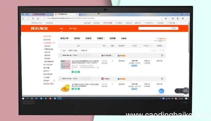 淘宝回收站在哪里找 淘宝的订单回收站在哪
