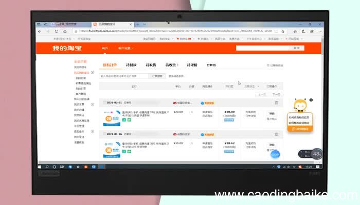 淘宝回收站在哪里找 淘宝的订单回收站在哪