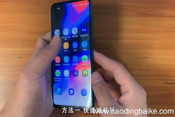 三星手机怎么截图