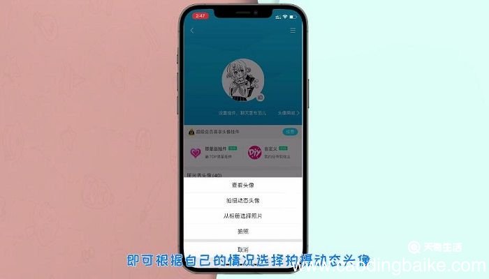 qq扩列怎么换头像 qq扩列换头像
