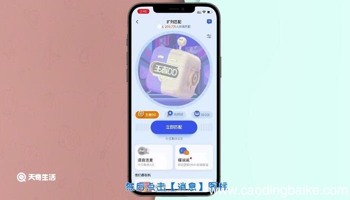 qq扩列怎么换头像 qq扩列换头像