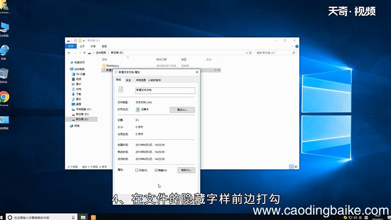 win10如何隐藏文件 win10怎样隐藏文件