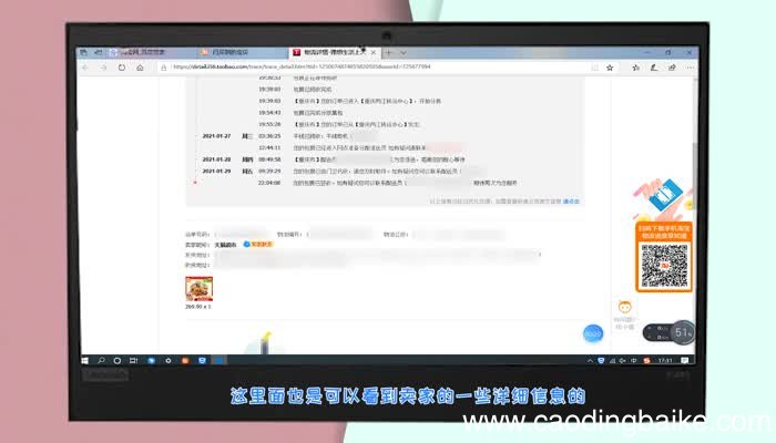 淘宝商家电话在哪里找 淘宝卖家电话与地址怎么查看