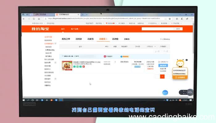 淘宝商家电话在哪里找 淘宝卖家电话与地址怎么查看