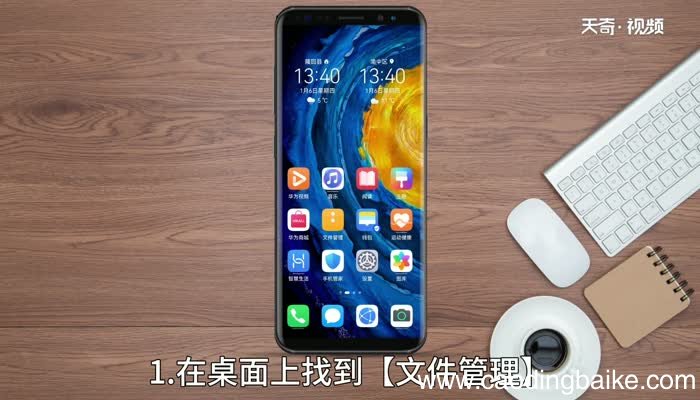 华为themes文件夹在哪里 华为themes文件夹在什么地方