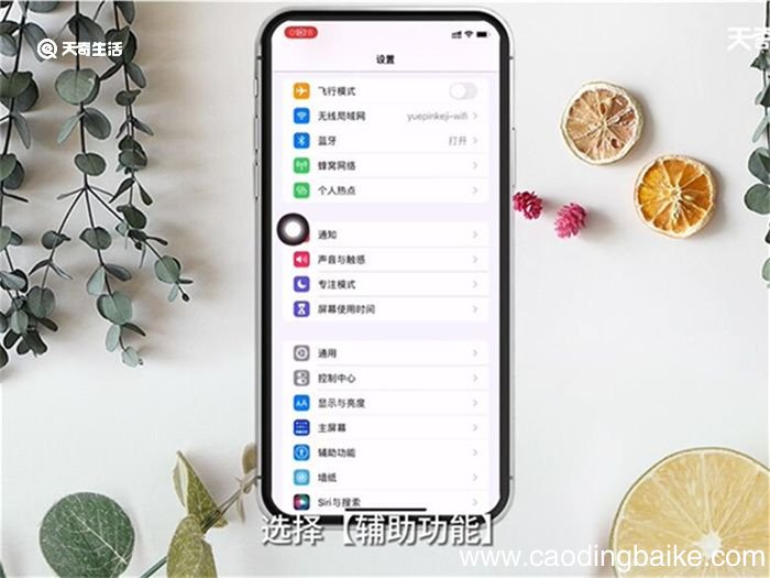 悬浮球怎么关闭 怎么关闭悬浮球