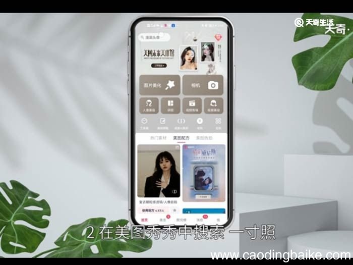 免费制作电子版证件照app 免费制作电子版证件照app方法