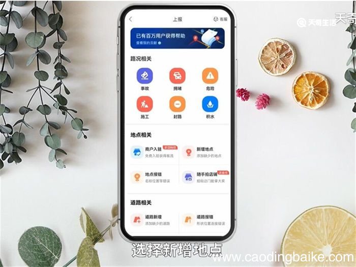 百度地图怎么上传店铺位置 百度地图如何上传店铺位置