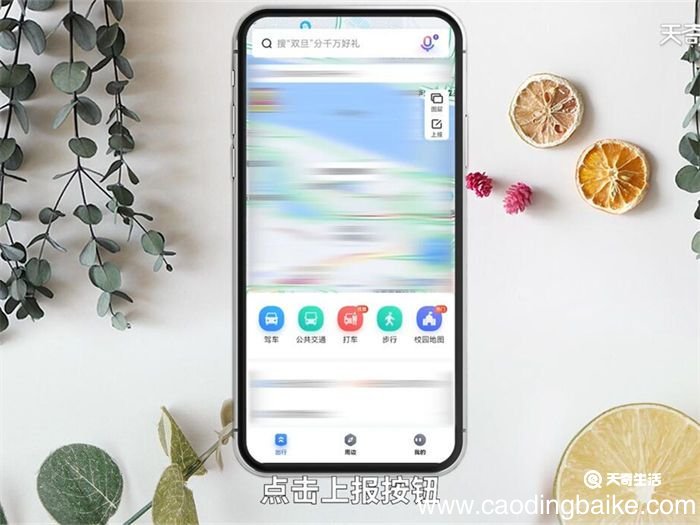 百度地图怎么上传店铺位置 百度地图如何上传店铺位置