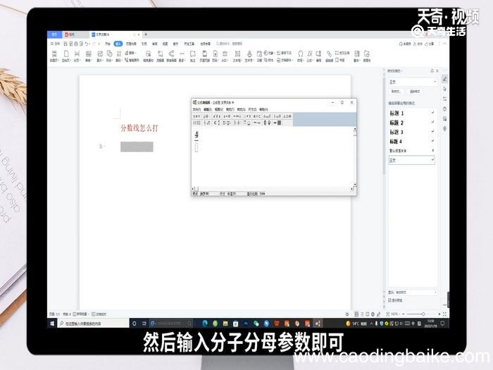 分数线怎么打 word中分数线怎么打