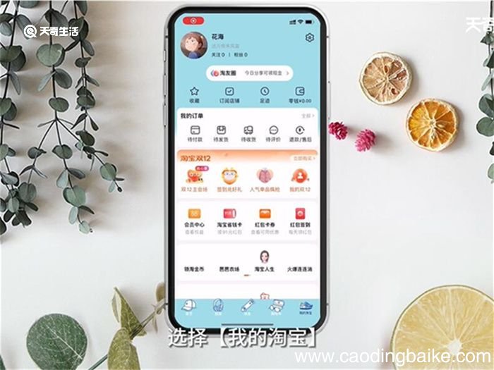 怎么开通淘宝网店 如何开通淘宝网店
