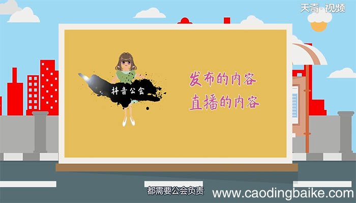 抖音怎么退出公会 抖音如何退出公会