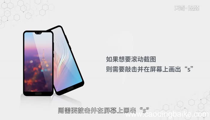 华为mate30pro怎么截屏华为mate30pro截屏方法