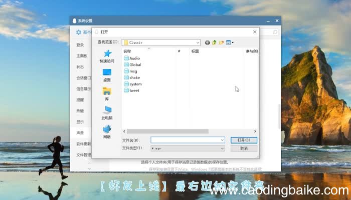 qq敲门声是什么声音 QQ发出敲门声是什么意思