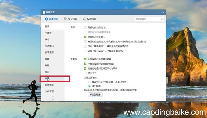 qq敲门声是什么声音 QQ发出敲门声是什么意思