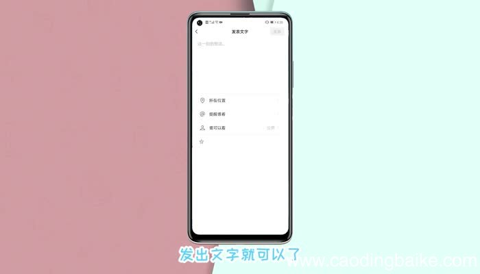 微信怎么发说说文字 微信怎么发纯文字说说