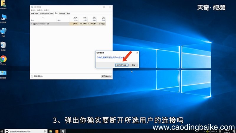 win10怎么切换用户