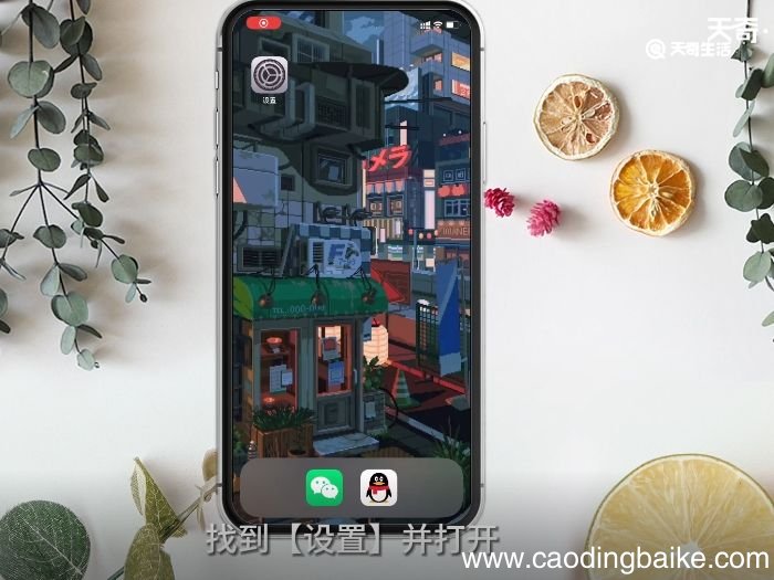 苹果手机怎么关静音 苹果手机怎么关闭静音模式