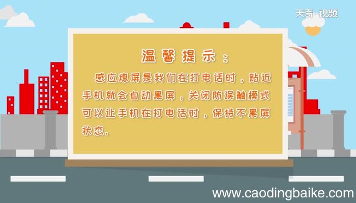 华为怎么关闭感应熄屏华为关闭感应熄屏方法