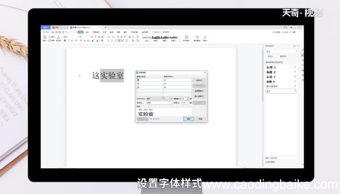 word怎么标注拼音 word如何标注拼音