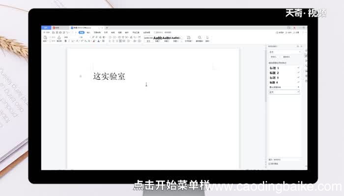 word怎么标注拼音 word如何标注拼音