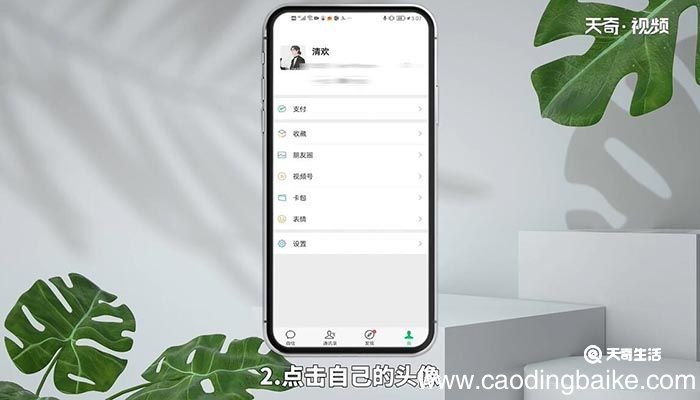 微信收货地址在哪里看 微信收货地址在什么地方看