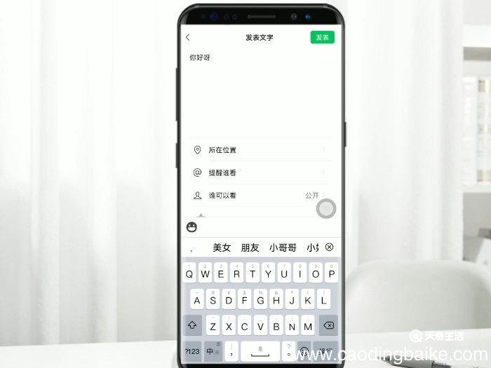 发朋友圈不带照片怎么发朋友圈 发朋友圈文字的