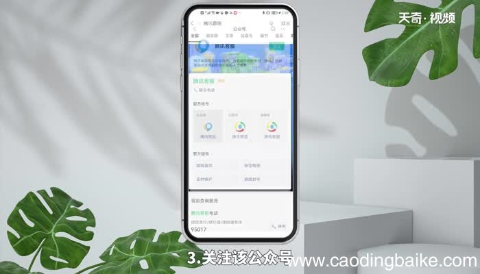 腾讯视频可以几个手机同时登录 腾讯视频可以多少个手机同时登录