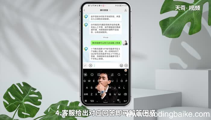 腾讯视频可以几个手机同时登录 腾讯视频可以多少个手机同时登录