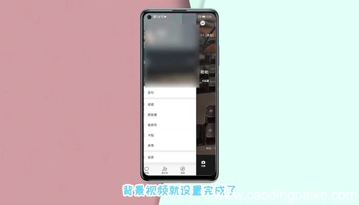 微信朋友圈背景视频怎么设置 微信朋友圈背景视频封面怎么设置的