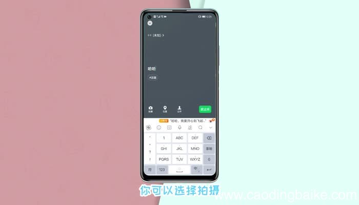 微信朋友圈背景视频怎么设置 微信朋友圈背景视频封面怎么设置的