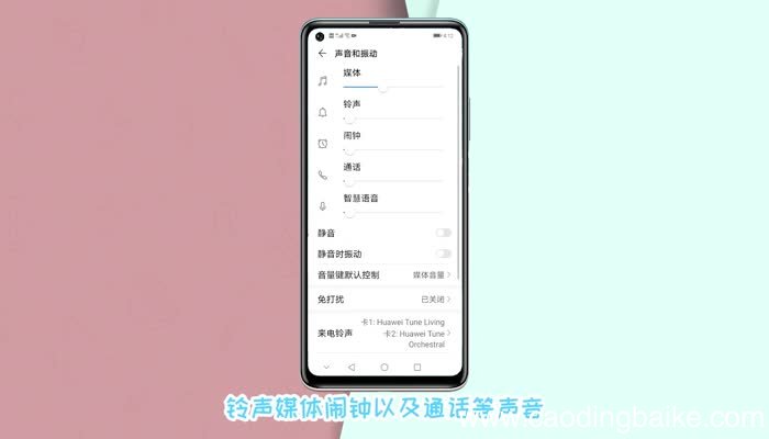 华为手机全部没声音怎么办 华为手机没声音怎么处理