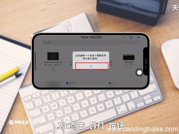 苹果12怎么下载手机铃声 苹果12下载手机铃声