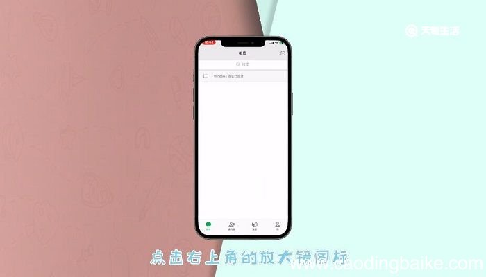 微信传输助手在哪里找到 手机微信传输助手在哪里找到