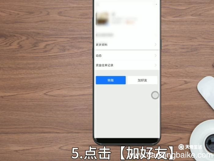 怎么加支付宝好友 怎么加支付宝好友偷能量